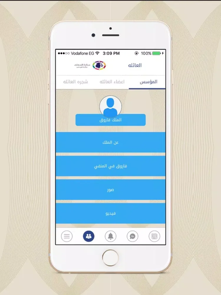 تصاویر مناره المعلم iPad 