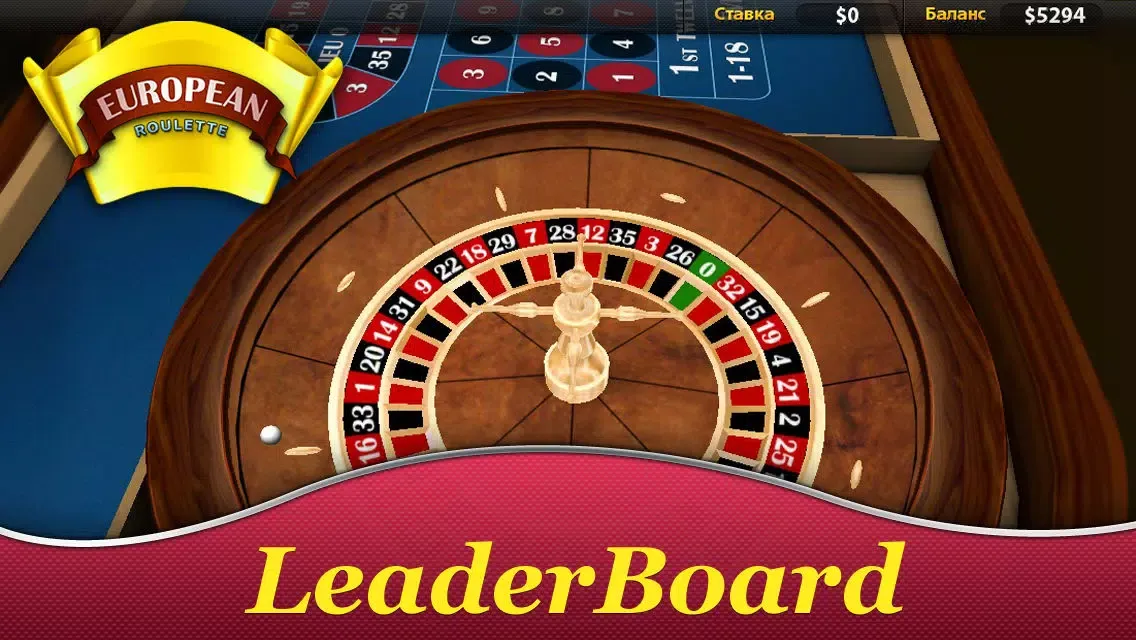 Captures d'écran de Roulette 3D