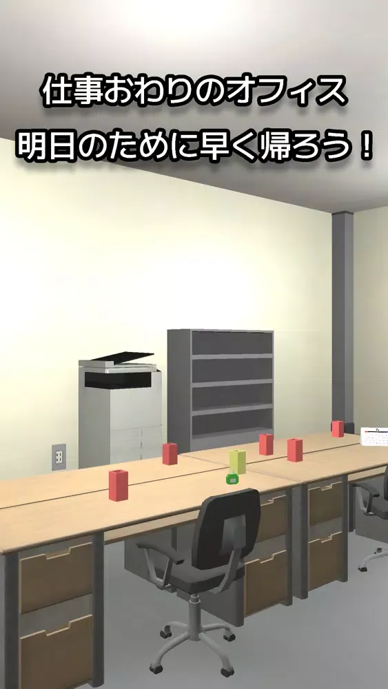 Ảnh chụp màn hình của 脱出ゲーム ブラック企業からの脱出