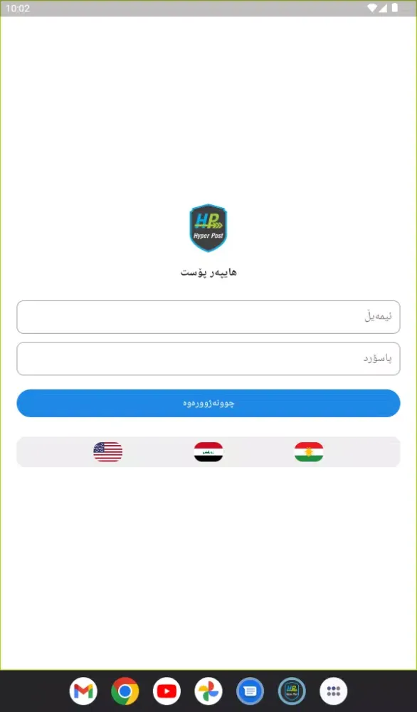 Hyper Post应用截图