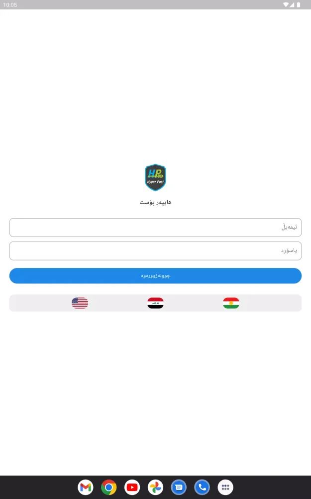 Hyper Post应用截图