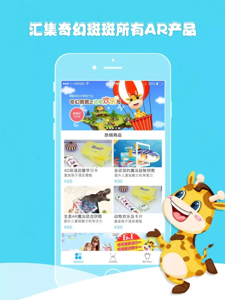 Capturas de tela do 奇幻斑斑-打造4D情景教学新模式 iPad 