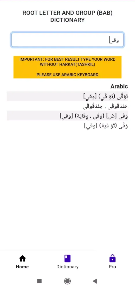 Скриншоты Arabic Verb Conjugator