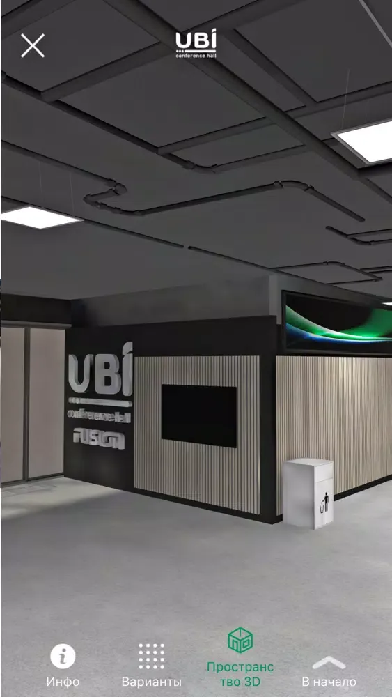 Captures d'écran de UBI HALL