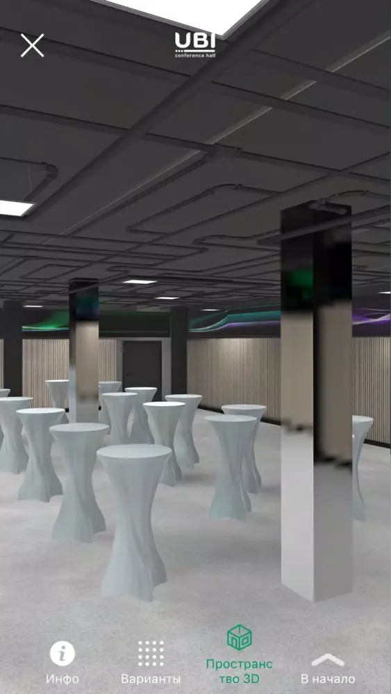 Captures d'écran de UBI HALL