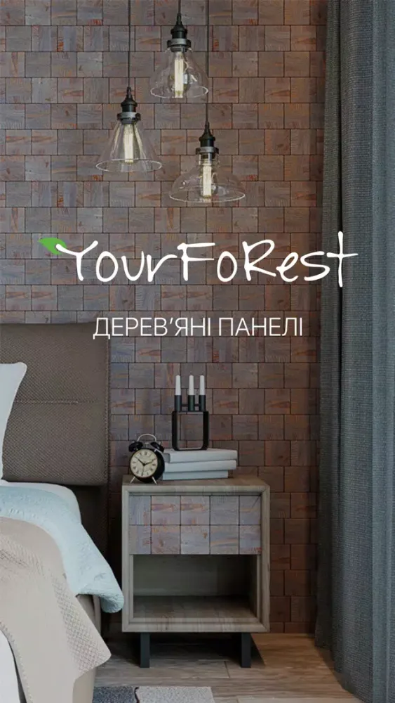 Скриншоты YourFoRest