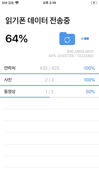 모비고 에어 Screenshots