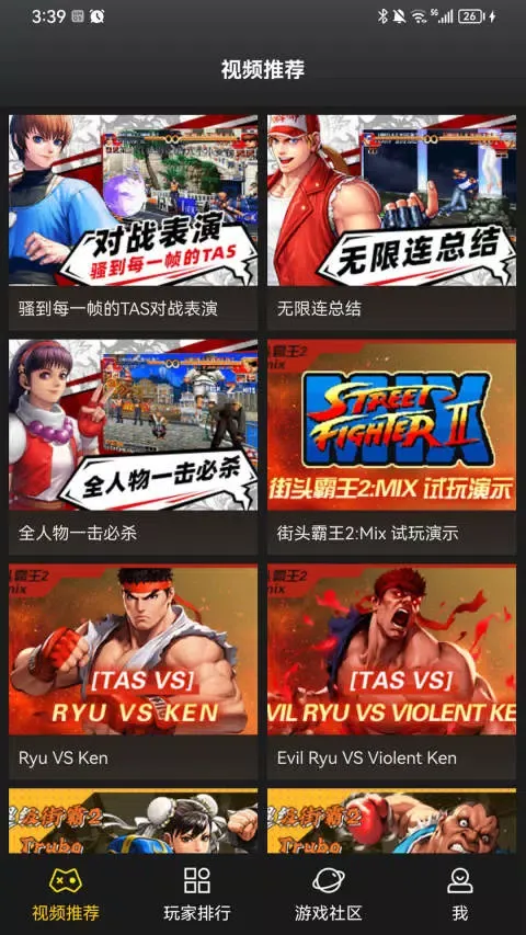 约战竞技场应用截图