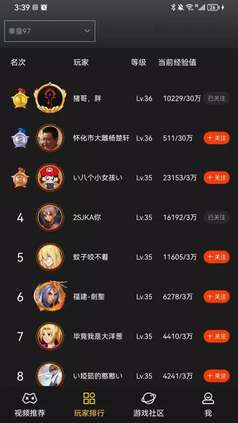 约战竞技场应用截图