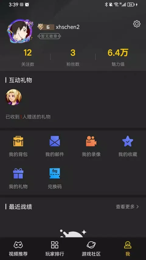 约战竞技场应用截图