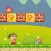 Jungle Adventure Story