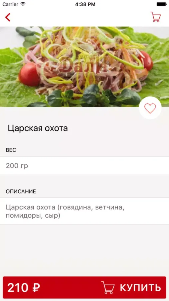 Скриншоты Кафе Дали