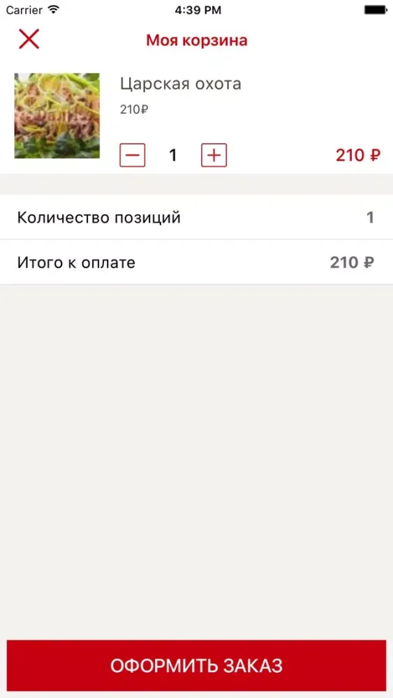Скриншоты Кафе Дали