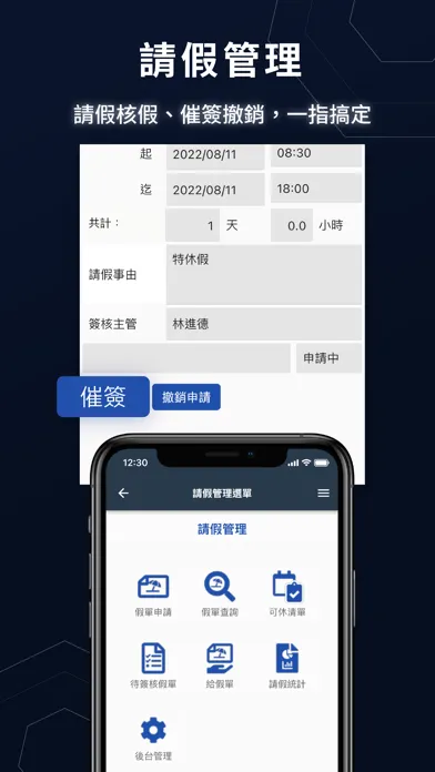Tangkapan layar 行動辦公雲