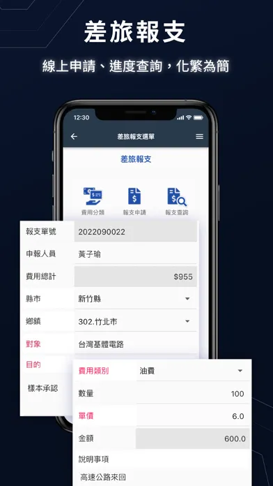 Tangkapan layar 行動辦公雲