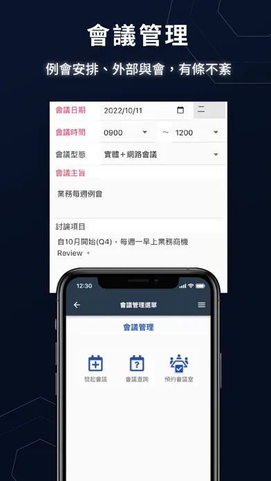 Tangkapan layar 行動辦公雲