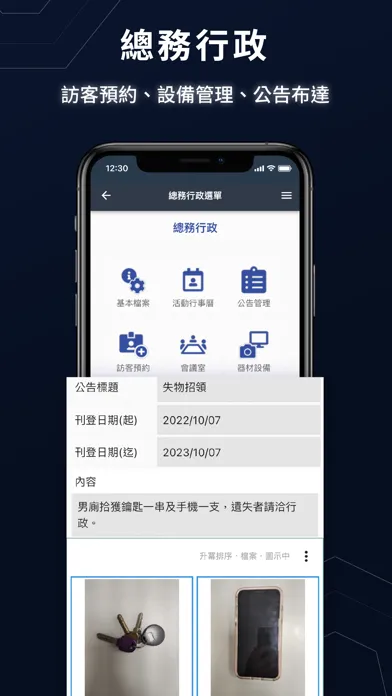 Tangkapan layar 行動辦公雲
