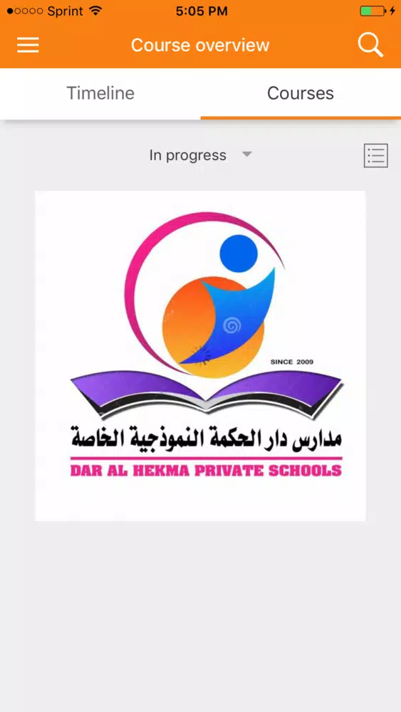 مدارس دار الحكمة应用截图