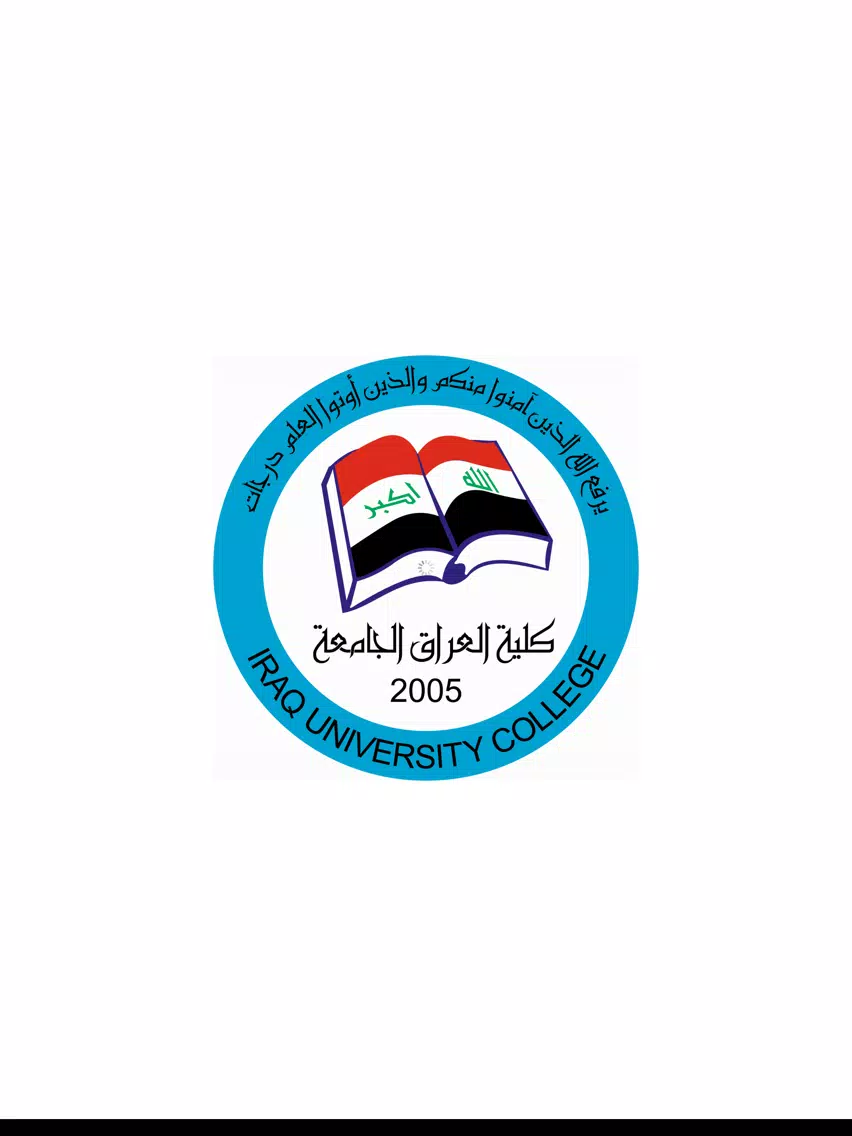 كلية العراق الجامعة iPad 应用截图