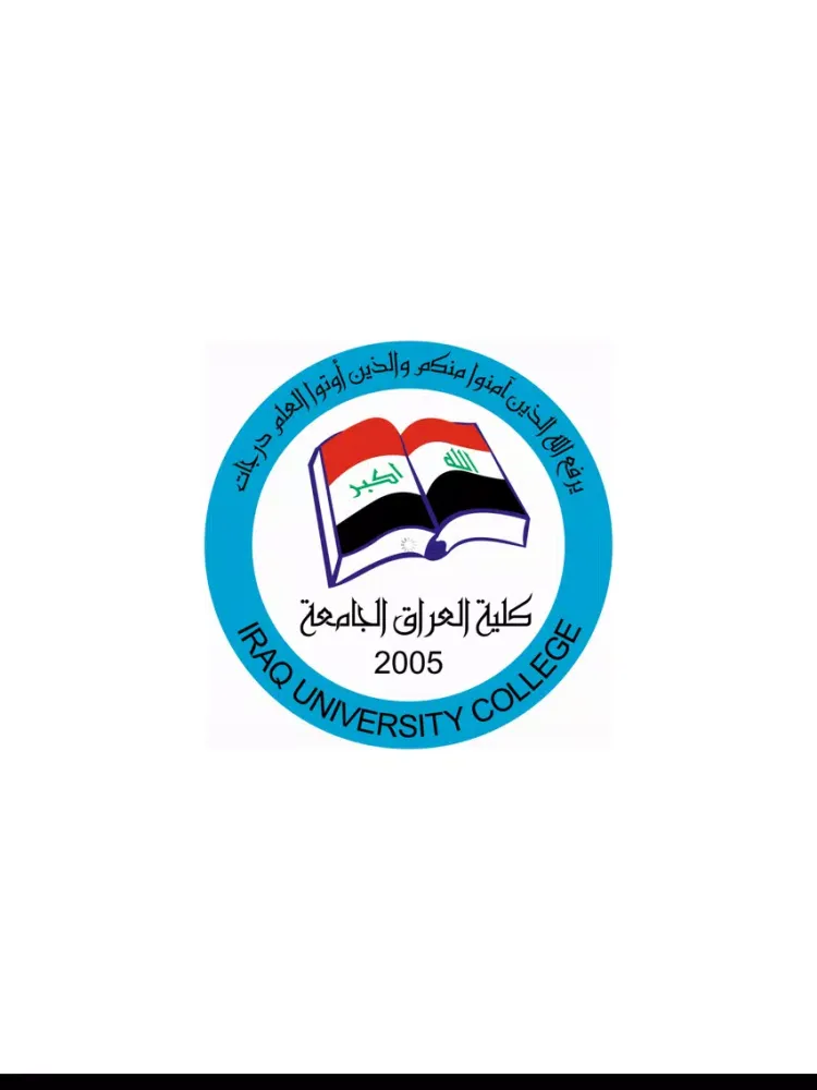 Tangkapan layar كلية العراق الجامعة iPad 