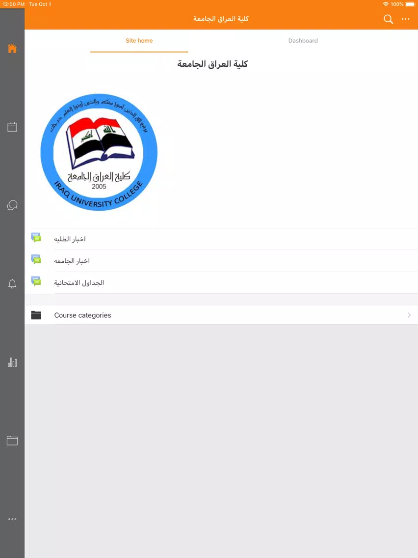 كلية العراق الجامعة iPad 应用截图