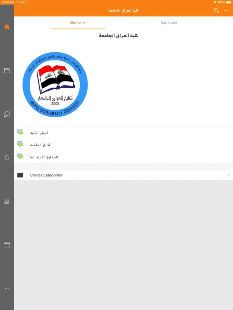 Tangkapan layar كلية العراق الجامعة iPad 