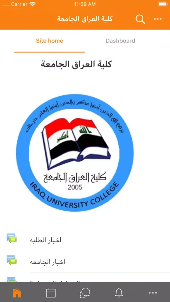 Tangkapan layar كلية العراق الجامعة
