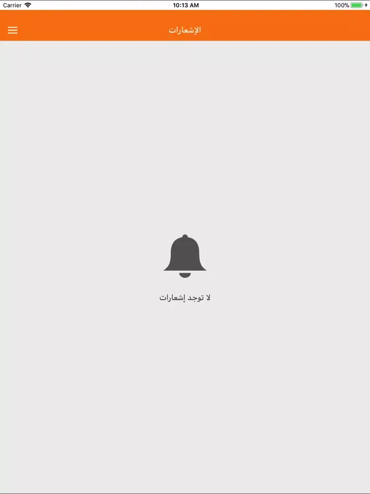 Capturas de pantalla de مدارس الاندلس الاهلية iPad 