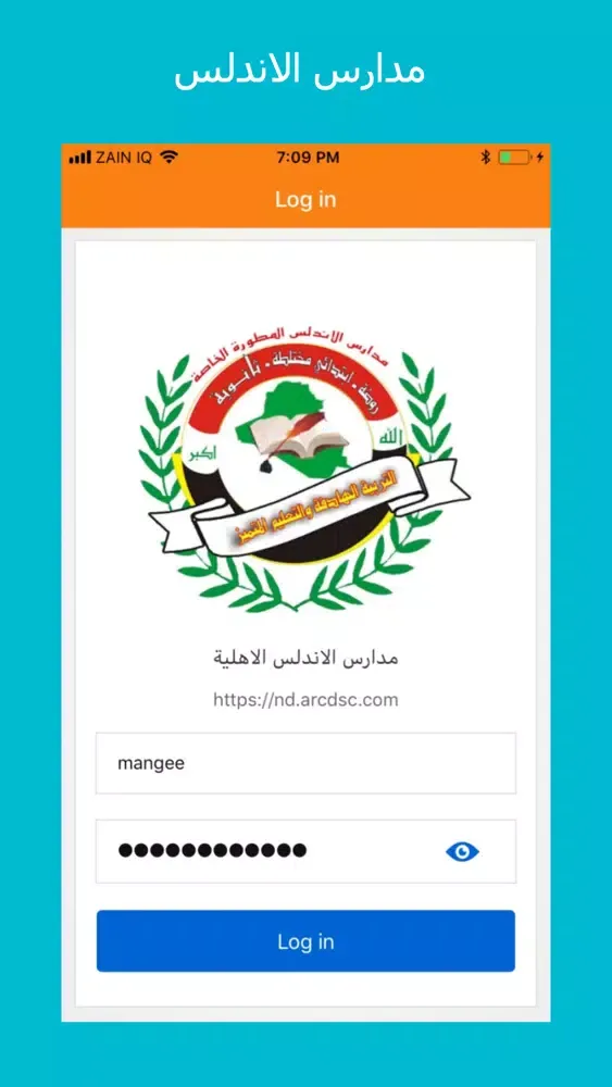 Capturas de pantalla de مدارس الاندلس الاهلية