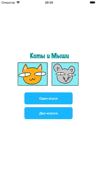 Captures d'écran de Коты и Мыши
