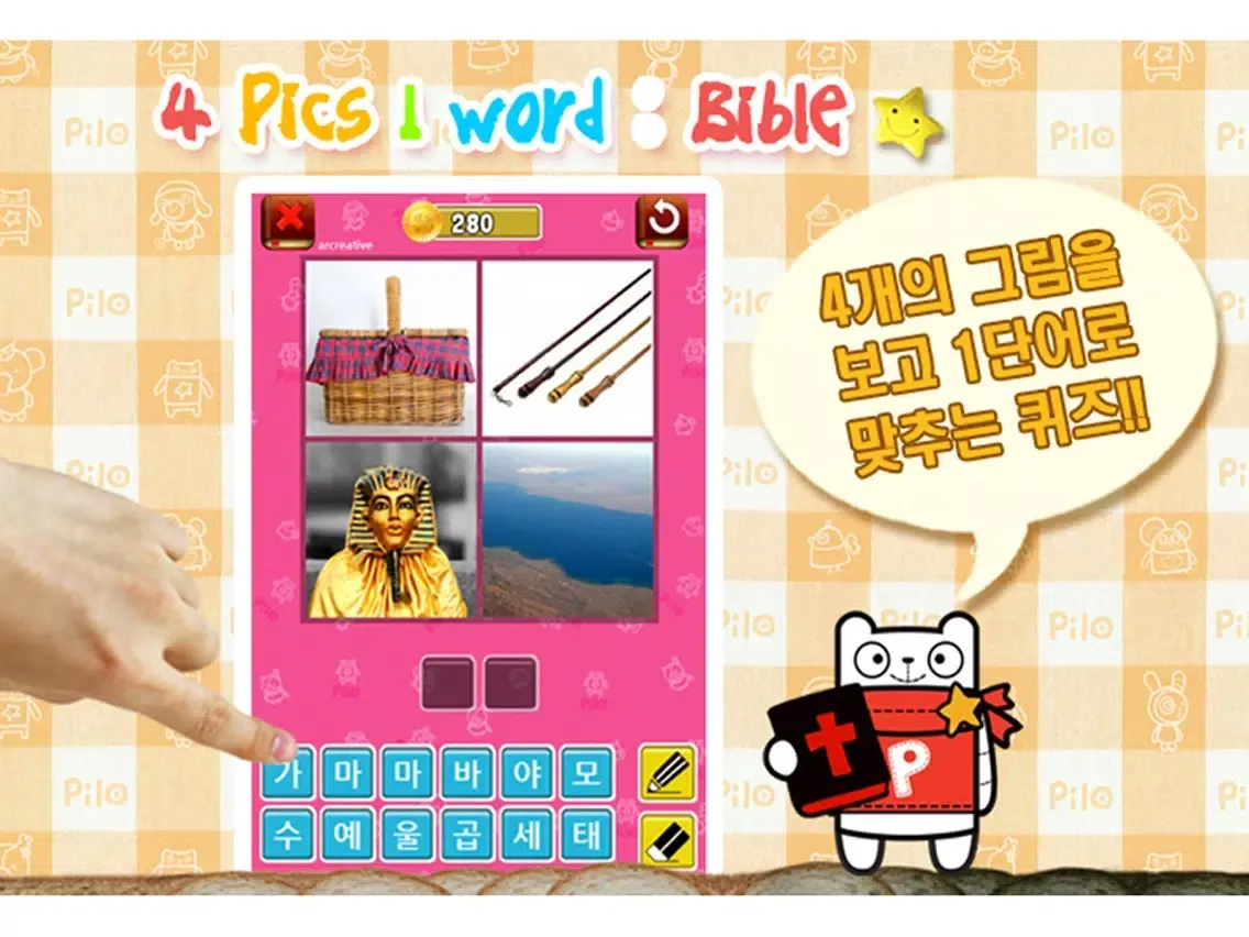 صور 4Pics1Word Bible iPad 