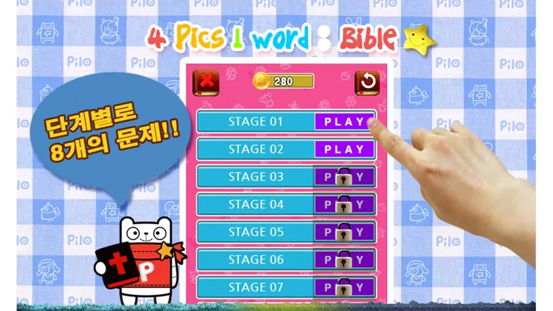 صور 4Pics1Word Bible