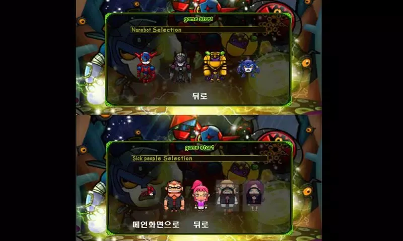 nanobot Screenshots