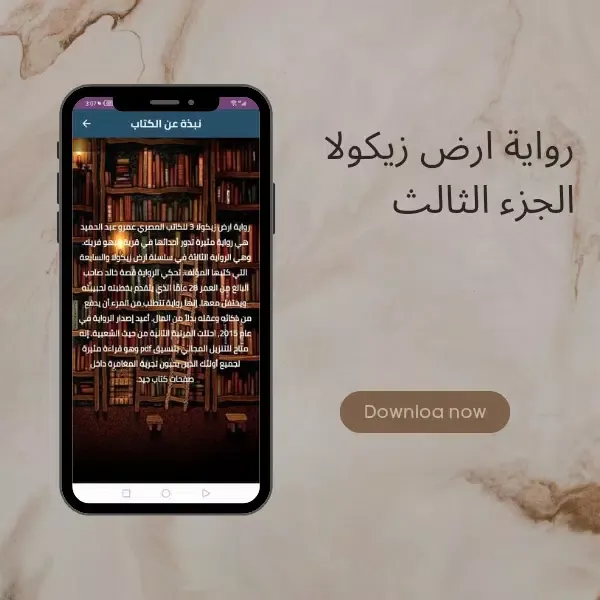 أرض زيكولا الجزء الثالث Screenshots