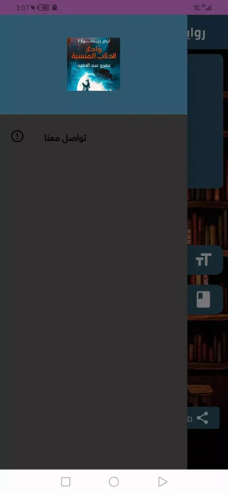أرض زيكولا الجزء الثالث Screenshots