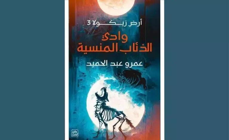 أرض زيكولا الجزء الثالث Screenshots