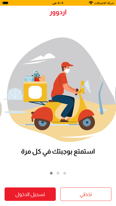 صور Ardoor