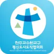 수원평협