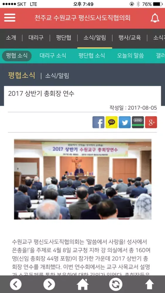 수원평협 Screenshots