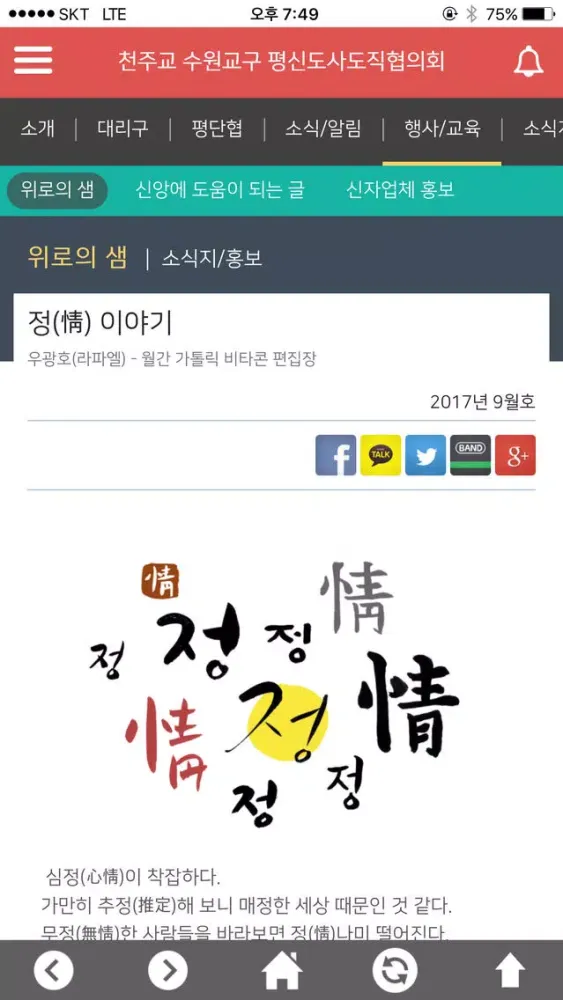 수원평협 Screenshots