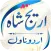 Areej Shah Urdu Novels Offline