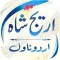 Areej Shah Urdu Novels Offline