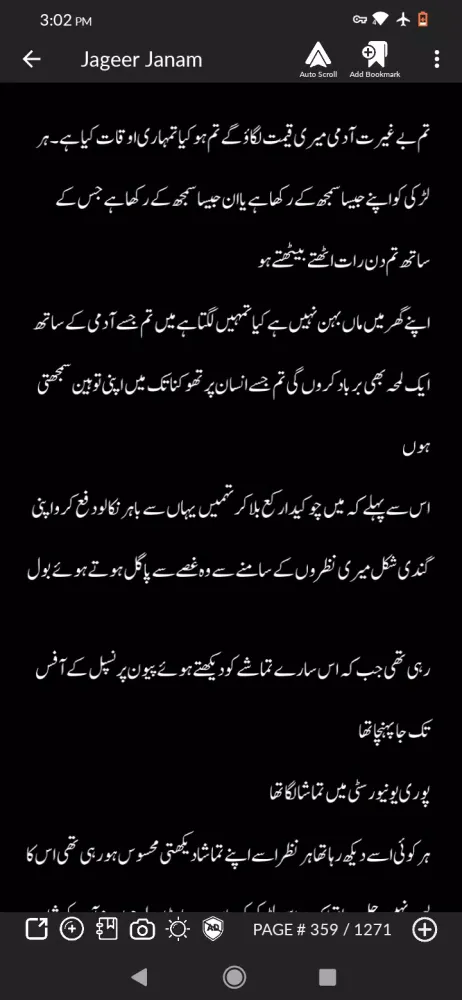Capturas de pantalla de Areej Shah Urdu Novels Offline