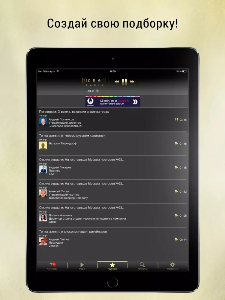CRE Radio: коммерческая недвижимость iPad  스크린샷