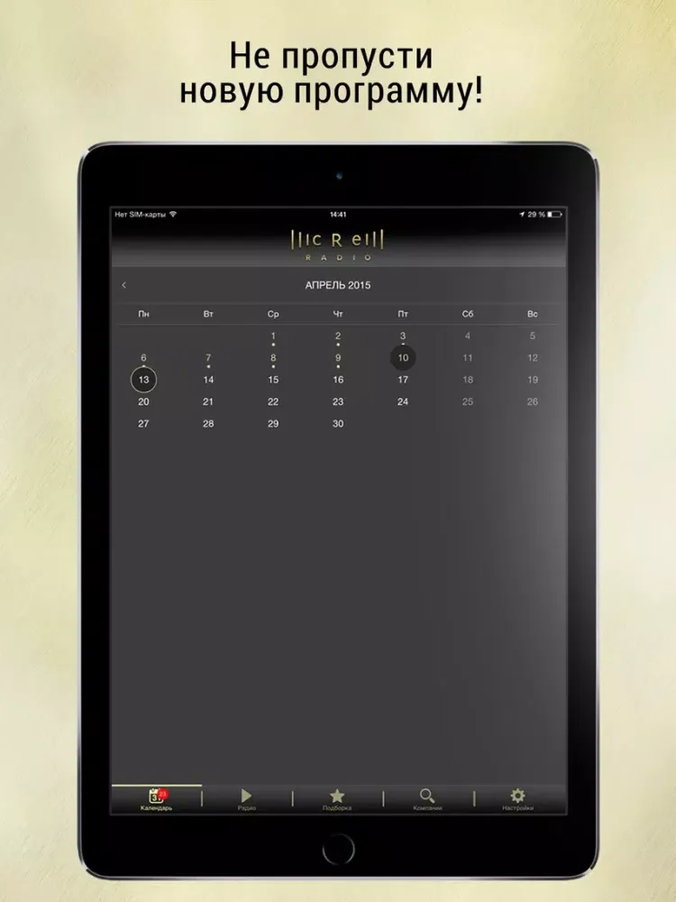 CRE Radio: коммерческая недвижимость iPad  스크린샷