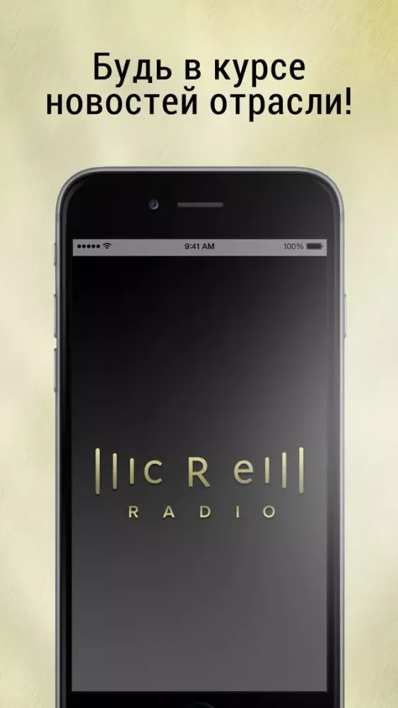 CRE Radio: коммерческая недвижимость 스크린샷