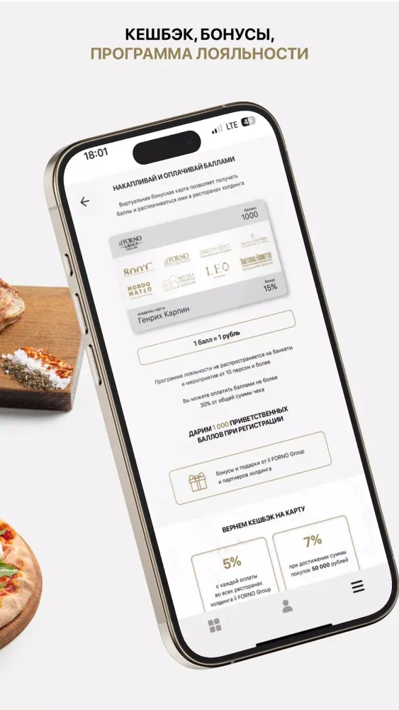 il FORNO Group Screenshots
