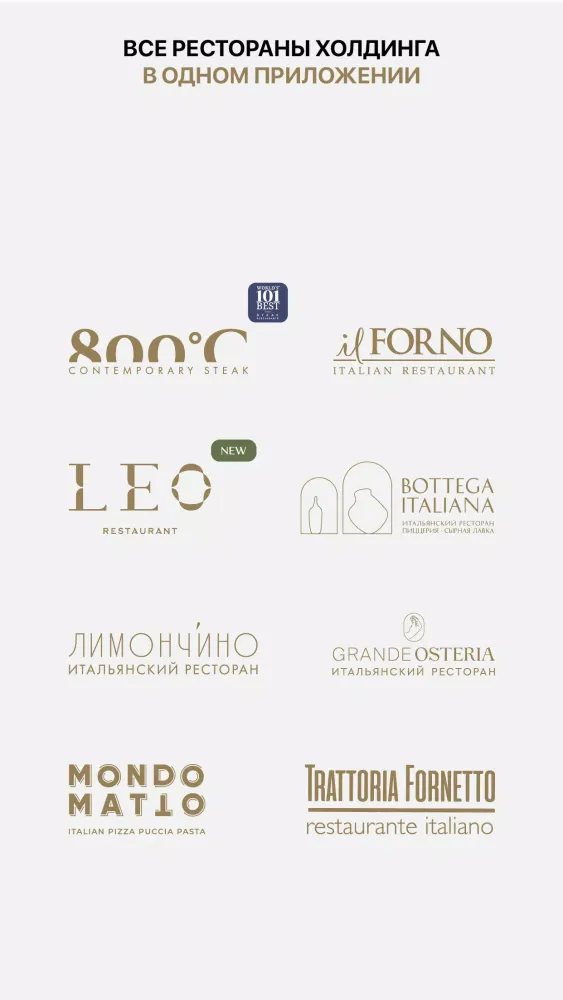 il FORNO Group Screenshots