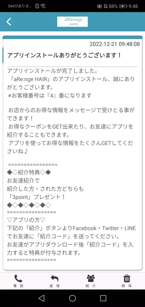 aRe:nge HAIR Screenshots