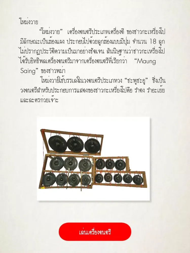 MongWai iPad 應用截圖